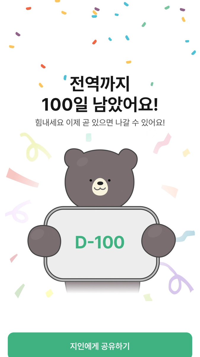 minu_abdl's tweet photo. 좀만있으면 말출이다아...ㅠㅠ https://t.co/3GnoM0taVg