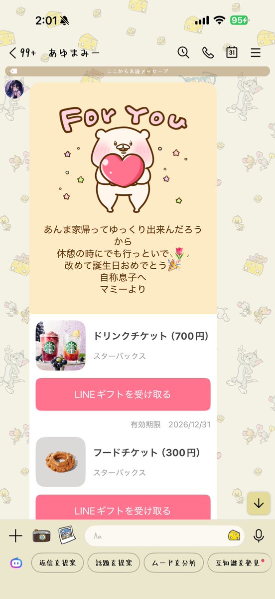 Rose0817___'s tweet photo. あゆまみー誕プレありがとぉー！
スイートミルクコーヒー飲んでくゆ！

@siki0404 https://t.co/3ovNOx8EvE