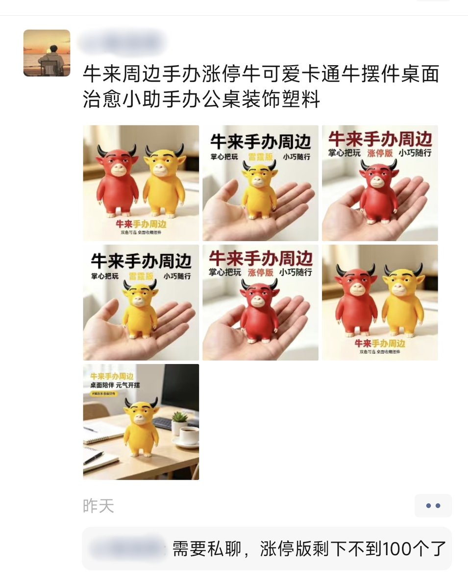 YuYeLumis's tweet photo. 这就是电影界的黑红也是红

也不得不说中国制造还是太先进了，任何有商业价值的内容都能在几天内被跑通、跑烂

没想到我朋友圈也是有电商牛人 https://t.co/FHPFQiipFY
