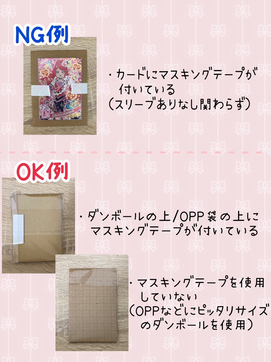 prkta_ti's tweet photo. 最近梱包界隈荒れてるから、ひみプリおねプリ用に作ったけど…………… https://t.co/i5vT4iSnZy
