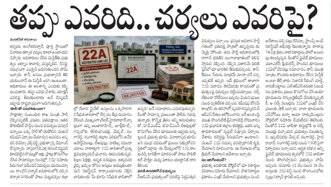 SwetchaNews's tweet photo. FOR More:https://t.co/VBMXd8DXLR
22ఏ ఇష్యూలో సర్కార్కు తిప్పలు.. దిద్దుబాటు చర్యలు
#22ALandIssue #22ALandDispute #cmrevanth #bigtvlive https://t.co/fiyix6JPnA