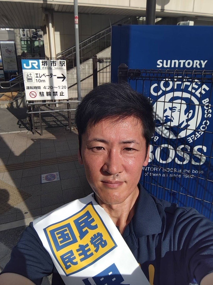 sasaki_takuma_'s tweet photo. 8/18 今朝はJR堺市駅にてご挨拶☺

今日が連休明け、という方もおられるかと思います。
日中はまだまだ暑いですので、体調管理・熱中症にはお気をつけ下さい！
#堺市北区 #佐々木たくま #堺市駅 https://t.co/yKTCHnhXvW