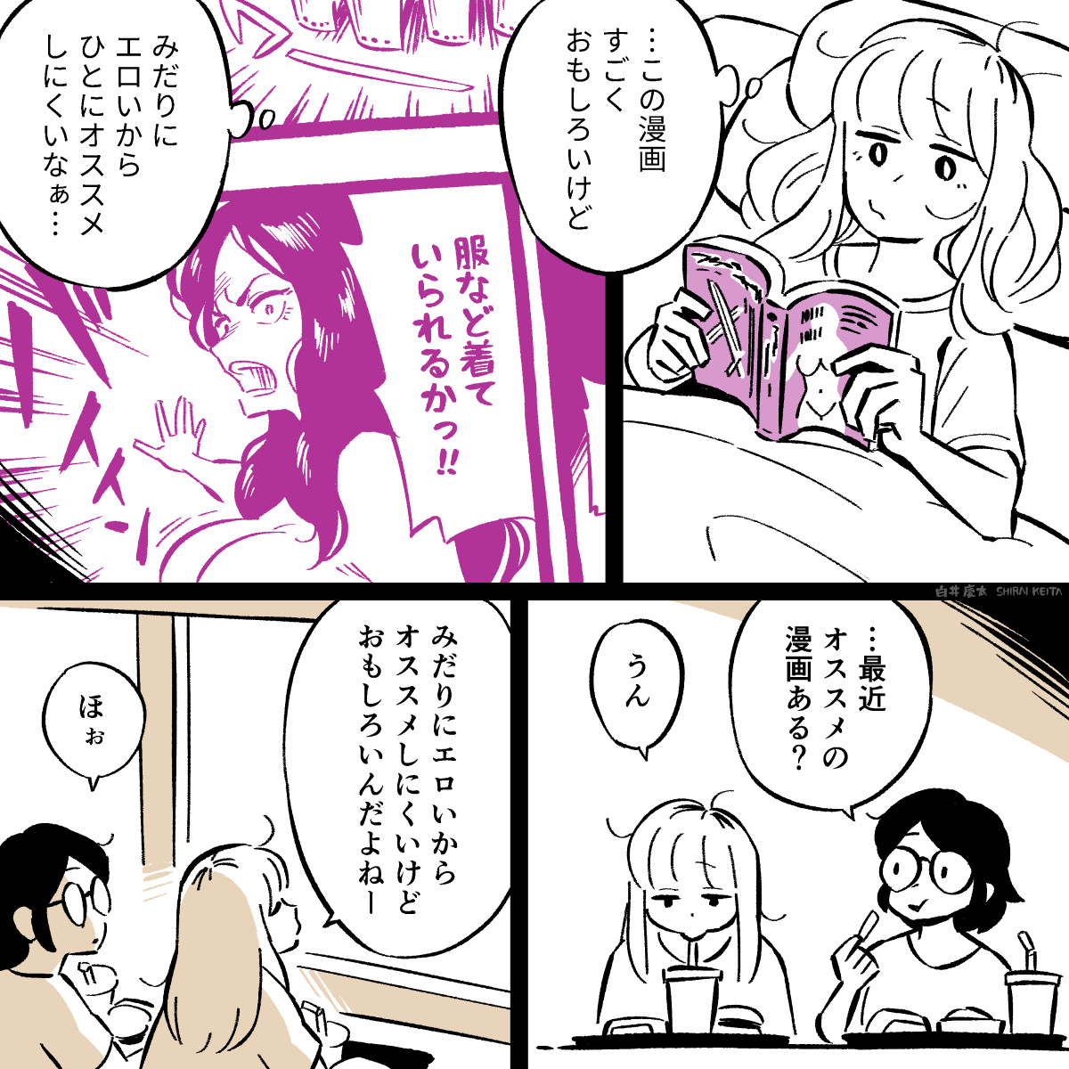 keityo99's tweet photo. マンガ「すごくおもしろくてみだりにエロい漫画」 https://t.co/q3BLnArgL4
