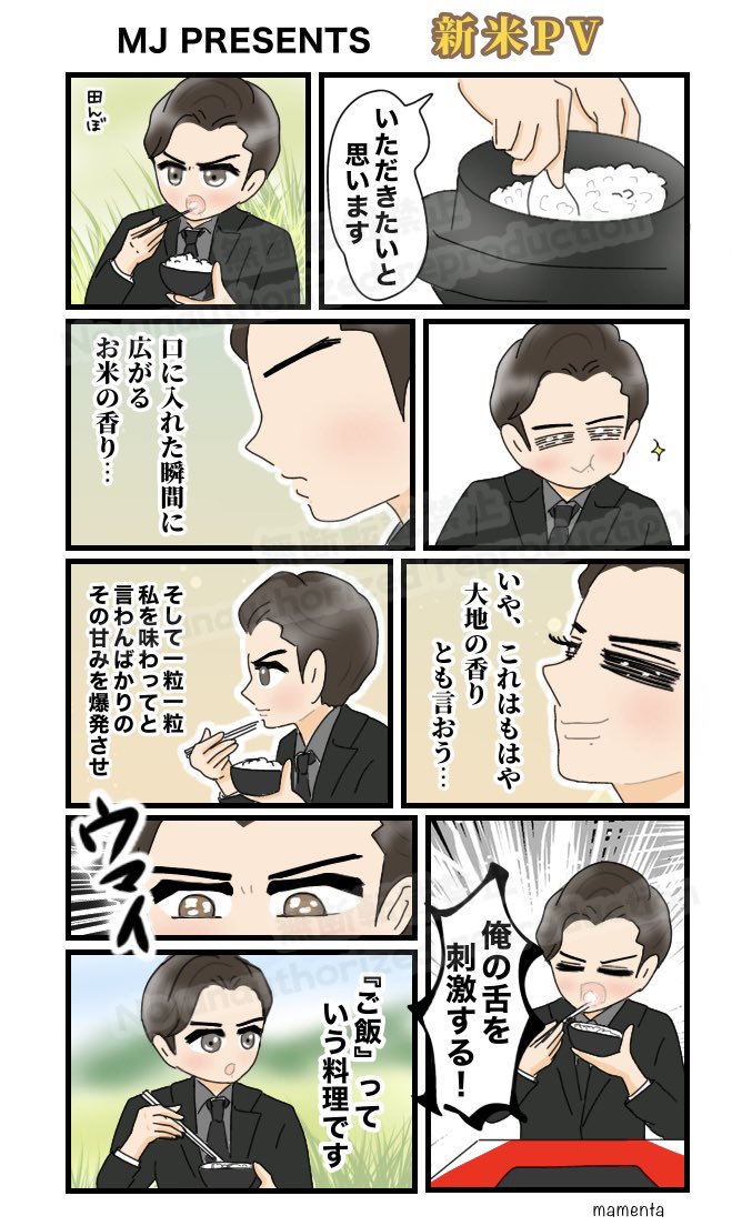 bean_mame_nta's tweet photo. 🌾の日(過去絵) https://t.co/e7sw7bQq5O