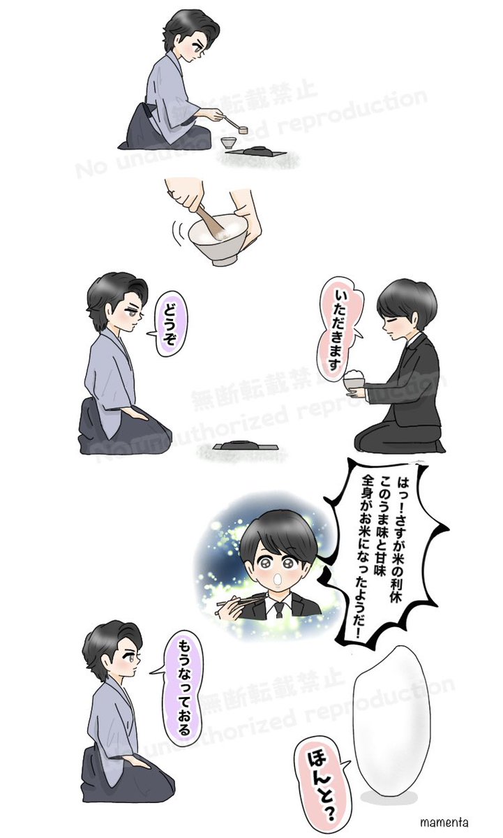 bean_mame_nta's tweet photo. 🌾の日(過去絵) https://t.co/e7sw7bQq5O