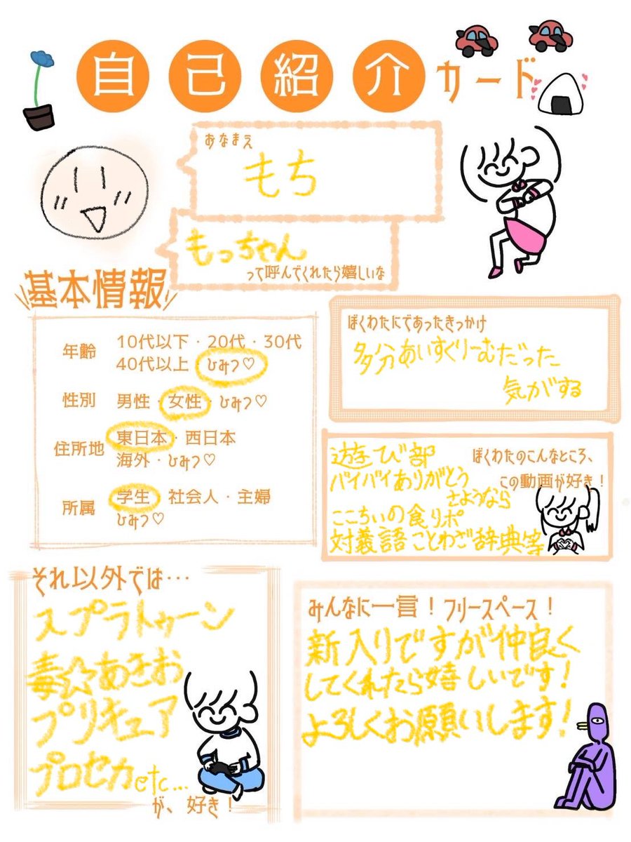 ringomochikac4's tweet photo. 自己紹介です！
色んなものを描きます🫶
よろしくお願いします🙇 https://t.co/DqHBFQblPq