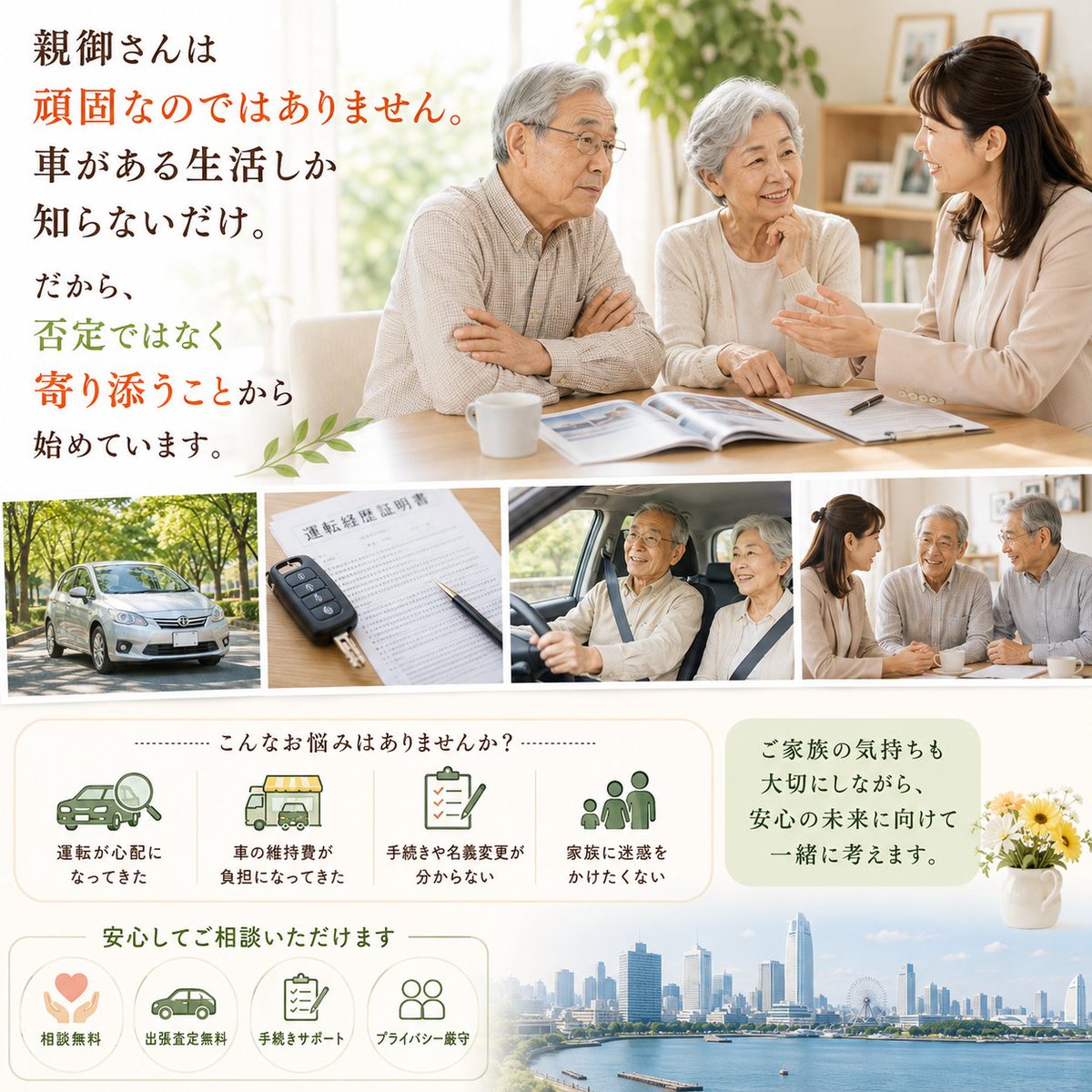 eagleauto7861's tweet photo. 「まだ事故を起こしてないから大丈夫。」

そう思う気持ちも分かります。

でも終活は、
事故が起きてからではなく、
何も起きていない今だからこそ意味があります。

#終活 https://t.co/2HDG73CRGY