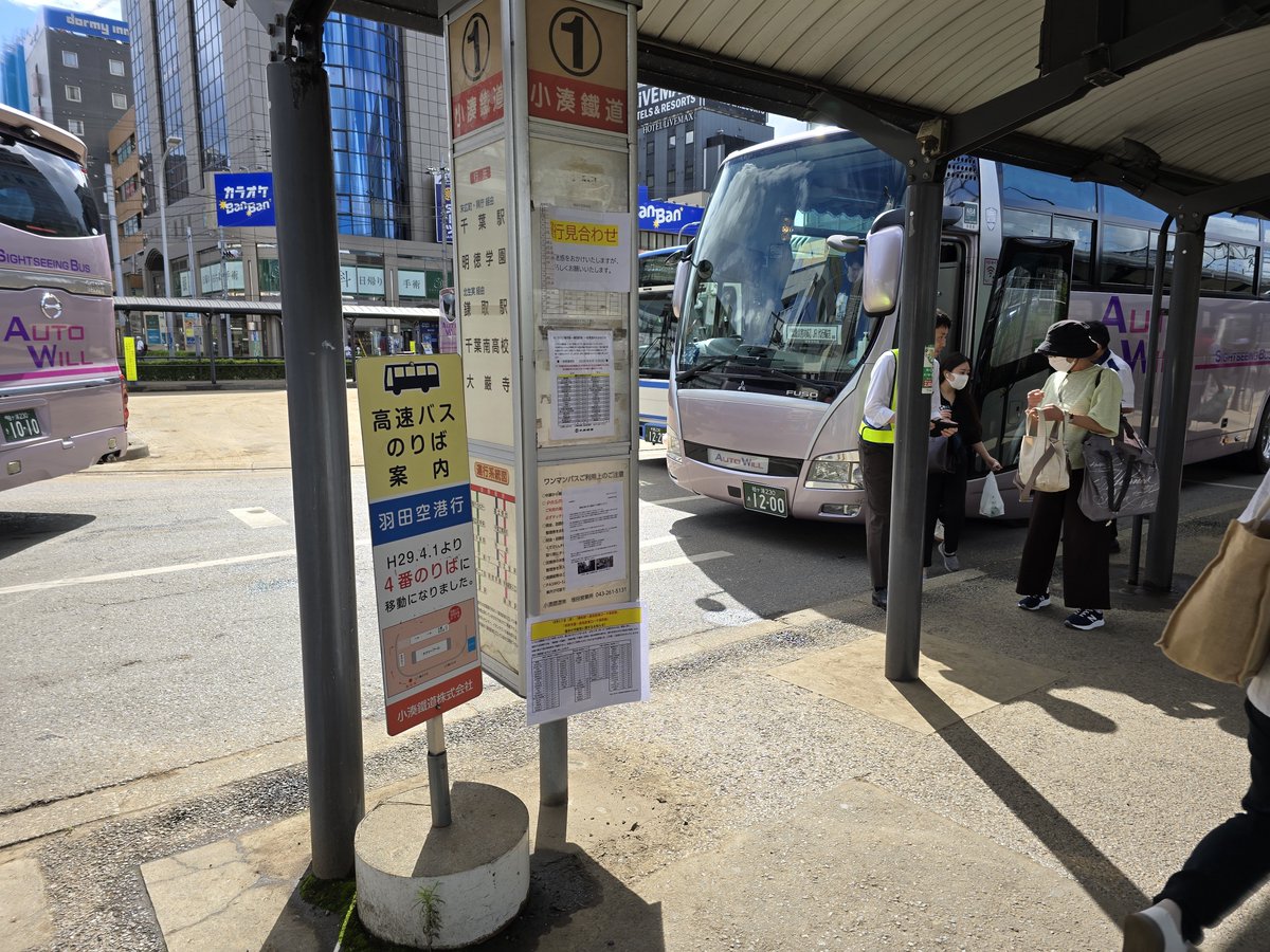 shuhei623's tweet photo. 茂原駅を7:05に出発、8:35に蘇我駅に到着しました。
蘇我駅から発車するバスには乗客はまばらの様子。
圏央道、千葉東金道路はすいすいでしたが松ケ丘付近で多少渋滞。
ありがとう オートウィルさん https://t.co/UuIDWa6KCt