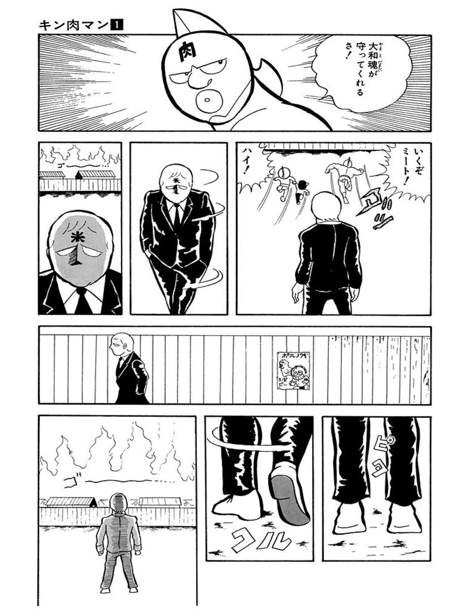 o5kjH8uG8NGe2xK's tweet photo. #キン肉マンで一番エモいと思うシーン
オレがキン肉マンの初期が
好きなのがこういうところ。 https://t.co/rSghCPfEHU