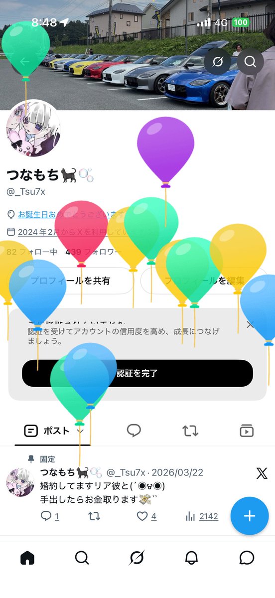 _Tsu7x's tweet photo. ふーせん飛びました
つなばぁ爆誕です。 https://t.co/vqcT3rvhr4