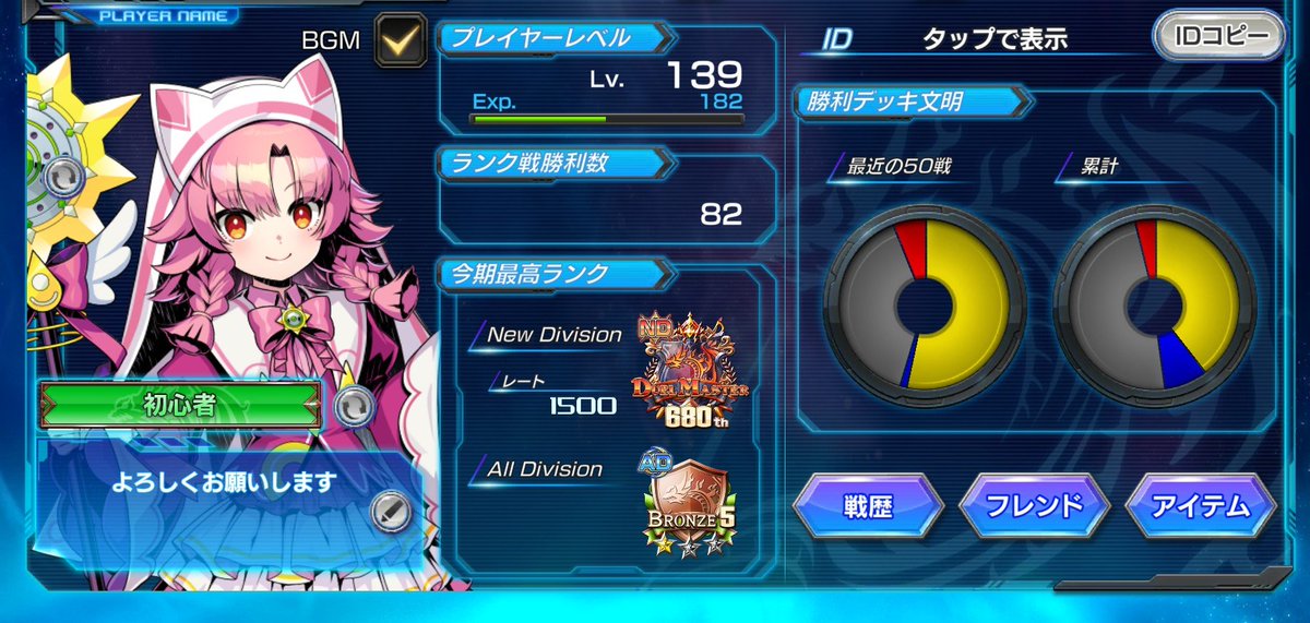 0fft0n's tweet photo. わーい？わーい
5連勝ボーナス強ない？ https://t.co/xr83iOdT5F