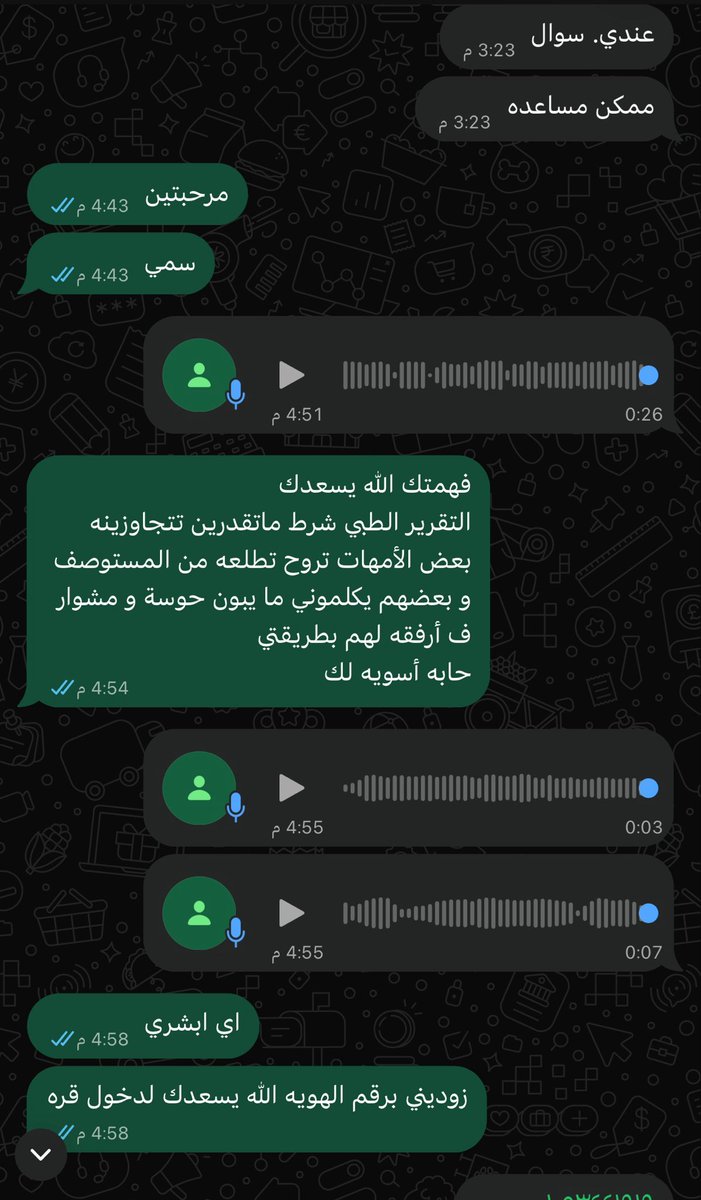 non_707's tweet photo. دعم قرة 
التقرير الطبي ✅
التحديث الجديد ✅
كيف اسوي حجز جديد في برنامج قرة ✅ https://t.co/js4vZEEf7M