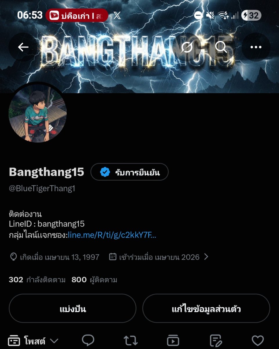 BlueTigerThang1's tweet photo. ครบ800✨️ Followers 👑
อดเอาสาก่อน เดี๋ยวมีเเจก🧧
ตอนนี้บ่ช็อตเเต่ระเบิดละ🫩 https://t.co/1G2F6QRHkd