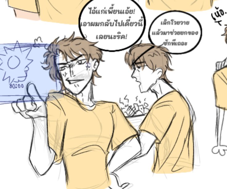 NUTTAWEE83's tweet photo. มาละๆๆๆ ไ��่ได้โพสอะไรนานเลย ขรี้เกียดดดด #rickandmorty https://t.co/Shoi5SimO0