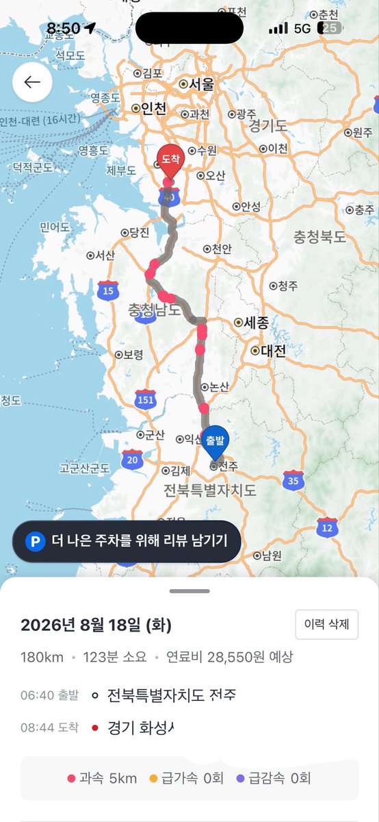 bo_170's tweet photo. 이게 장거리 출근길의 현실이에오
오늘 왜 출근임? 샤갈 https://t.co/larcnGWJaB