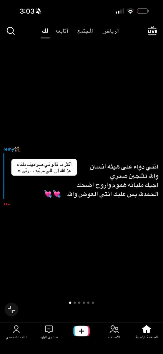 allrce's tweet photo. كان عندي صديقه تكتب لي الكلام ذا بين فتره وفتره ، راحت الله يحفظها 
اصيح وانا اكتب التغريده اشتقت😔 https://t.co/dq5hhI2kjT