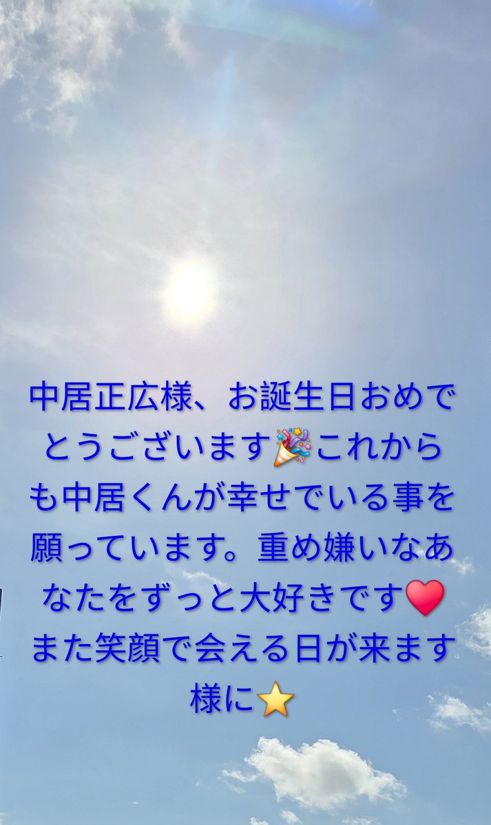 mitsue128's tweet photo. #中居正広54回目誕生祭_0818 https://t.co/VAdbRSScrl