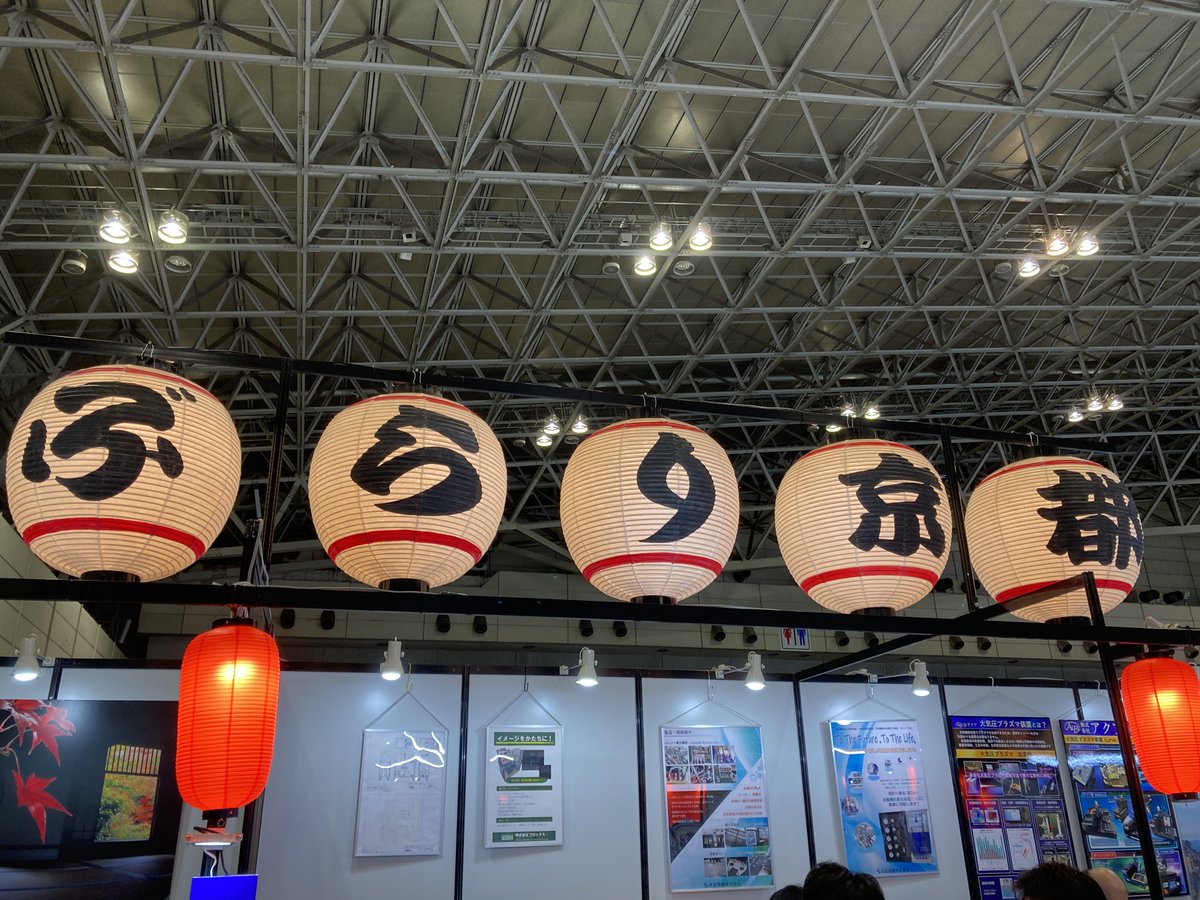 sia_kyoto's tweet photo. 【#JASIS2026 #ぶらり京都 出展企業紹介】

9/2(水)のJASIS開幕に向けて、ぶらり京都の出展企業を本日より毎日紹介いたします。
各社の「技」を見に、ぶらり京都ブース（HALL-6 6B-304,401）へぜひお越しください！
「茶の湯」をテーマに製作した共同制作品もお見逃しなく！

#JASIS
#京都科学機器協会 https://t.co/IOsIcXGn4v