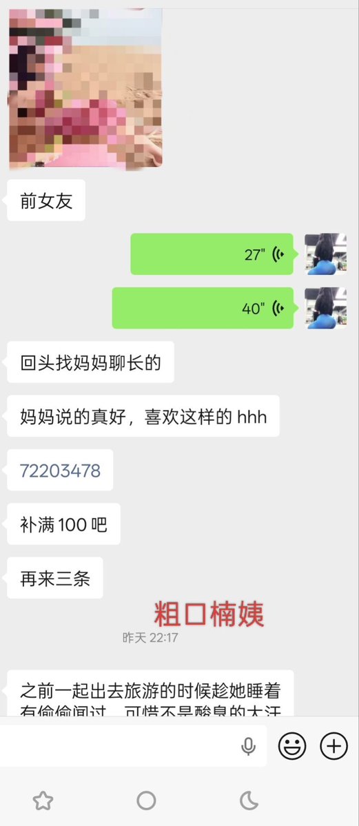 wcook114's tweet photo. 以下内容为成人双方自愿行为：鉴定大逼
楠姨今天又给这条逼做了专业鉴定！颜色：粉里透黑，明显被操过至少30个男人以上，小穴深���明显被操长了2厘米！前男友最少25个以上，平均每周被操30次！这是一条标准公共厕所烂逼！想听老娘继续骂你前女友这烂逼 
滚去置顶加🐧楠姨为你录专属鉴逼语音， https://t.co/kYROVfGvXr