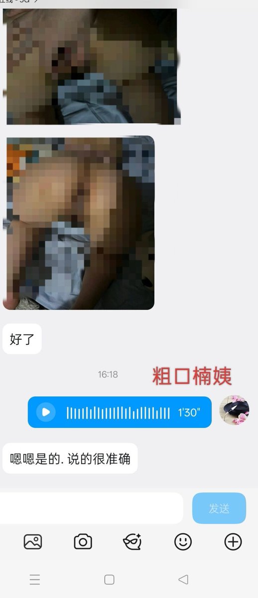 wcook114's tweet photo. 以下内容为成人双方自愿行为：鉴定大逼
楠姨今天又给这条逼做了专业鉴定！颜色：粉里透黑，明显被操过至少30个男人以上，小穴深���明显被操长了2厘米！前男友最少25个以上，平均每周被操30次！这是一条标准公共厕所烂逼！想听老娘继续骂你前女友这烂逼 
滚去置顶加🐧楠姨为你录专属鉴逼语音， https://t.co/kYROVfGvXr