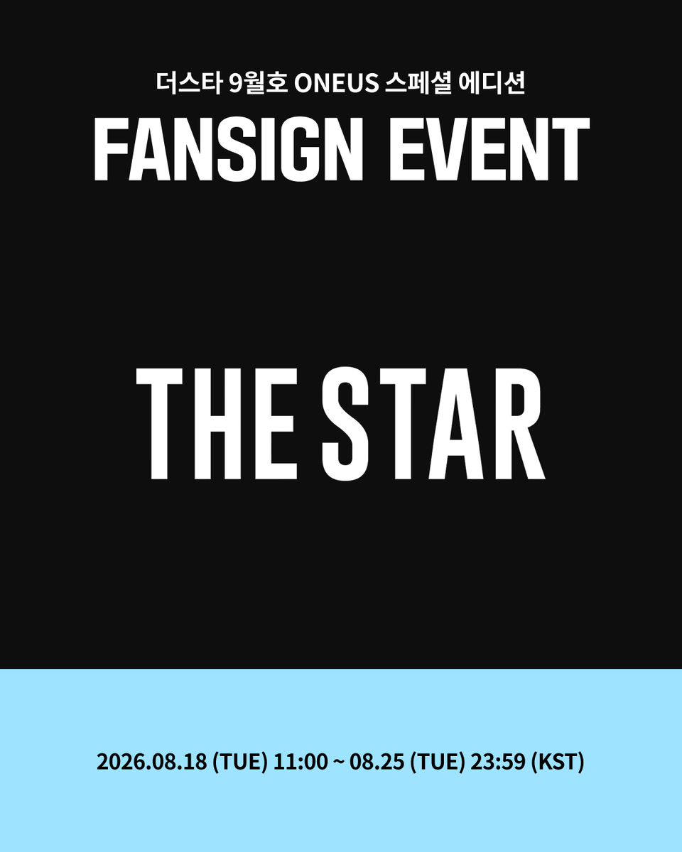 Ktown4u_JAPAN's tweet photo. 📢【 ONEUS 】
THE STAR 2026.09 ONEUS Special Edition

🩵Ktown4u 対面／ビデオ通話サイン会イベントオープン🩵

💥Ktown4u限定・応募者特典💥
🖤対面／ビデオ通話共通：セルフィーフォトカード（全5種中ランダム1種）をプレゼント（1:1）

⚡当選者抽選特典⚡
🖤対面サイン会当選者の中から抽選で5名様に、直筆サイン入りポラロイド1枚をプレゼント（メンバーランダム）

🗓️～2026.08.25 23:59（KST）

✨イベント詳細はこちら！໒꒰ྀི๑ ᷇ 𖥦 ᷆๑ ꒱ྀི১
🔗：https://t.co/6WwGz1lNtZ

#ONEUS
#Ktown4u #Ktown4u_event