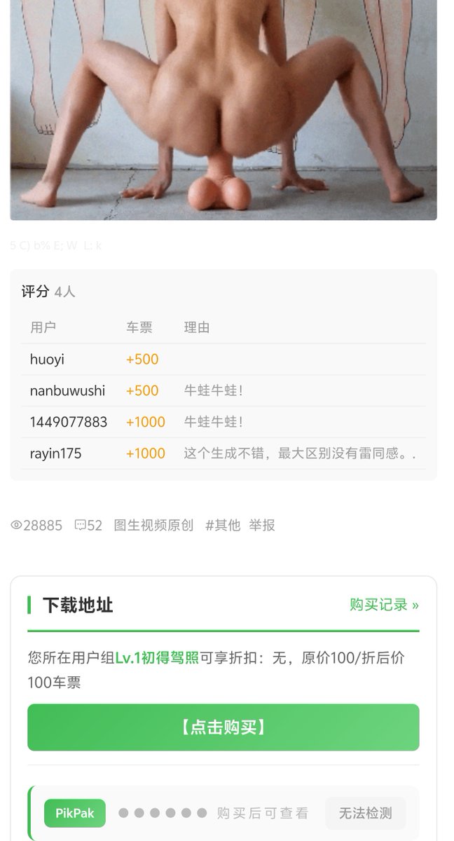 men_ren23394's tweet photo. @wochao829104 第一张我搜了半天……妈的服了还要钱，搞了以后就三个视频都30秒的…… https://t.co/FHZlqHmLwb