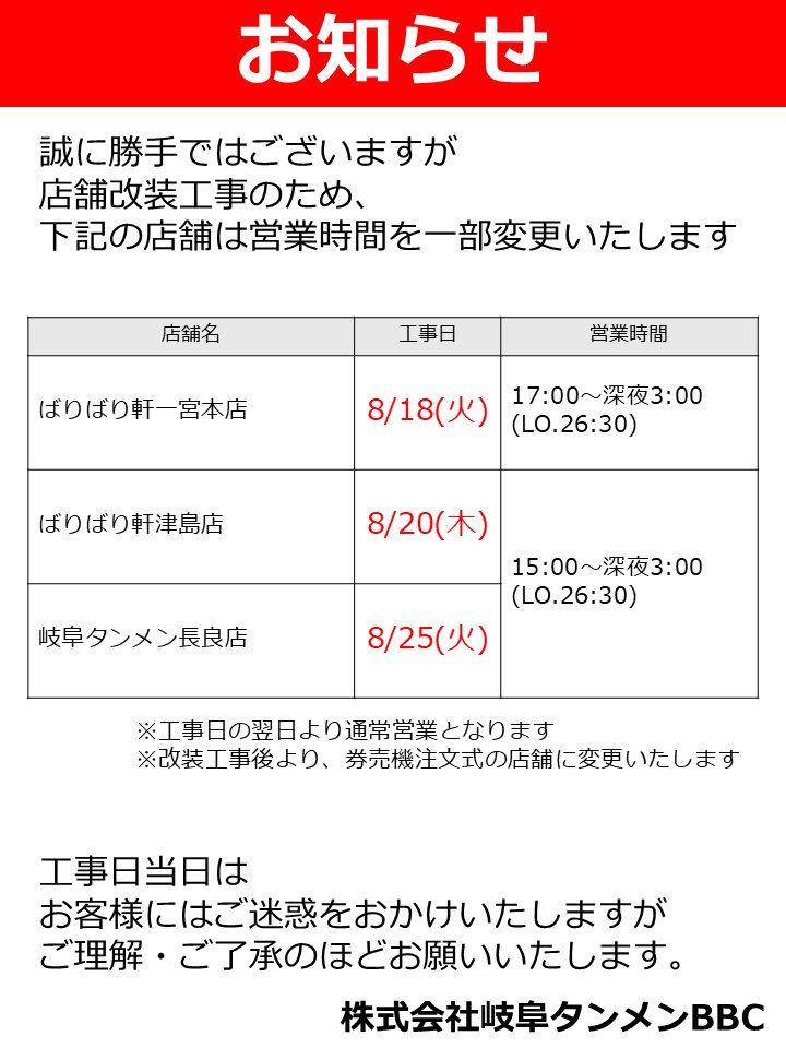 baribarihakata tweet picture