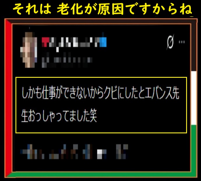 altemicropusu's tweet photo. 👁「ワルテミシアさん」が、 たったの 三ヶ月で「戸上社長」の会社を「仕事が出来ないから クビになった」のは、やはり「老化」による 「能力低下」が原因だったのでしょうね！🧐

👁「戸上社長」と親交のある「エバンス先生」の情報には 信憑性がありますからね！🥹

https://t.co/w0HFidqrj0 https://t.co/RST0m0d1YW