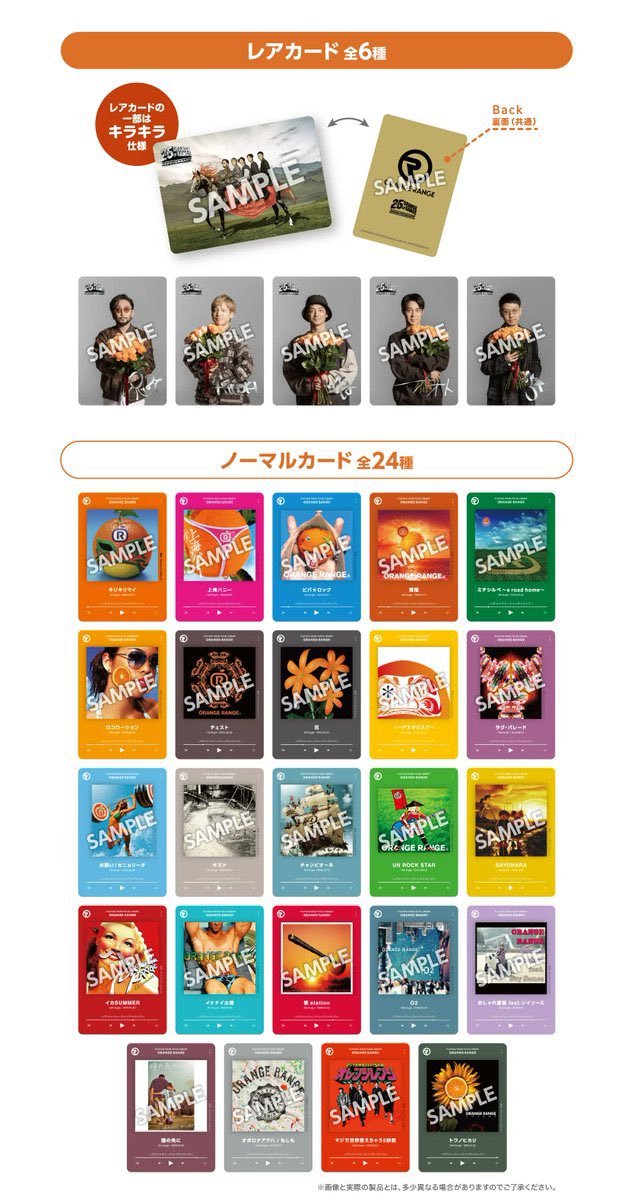 gmgmInLo's tweet photo. ORANGE RANGE オレンジレンジ ウエハース 交換

【譲】
HIROKI RYO

【求】
YAMATO

郵送又は横浜手渡し◎お気軽にリプ又はDMお待ちしております。 https://t.co/NjIMsPn4BM