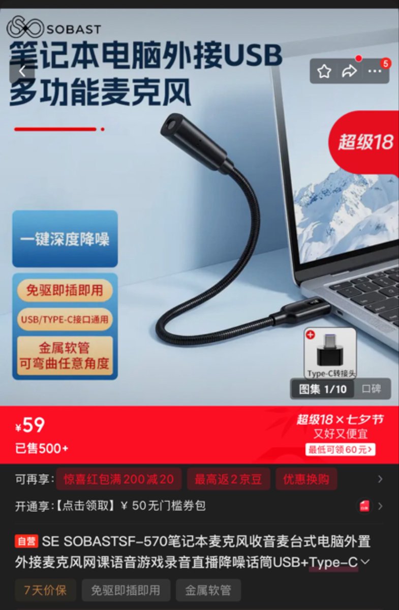 daimajia's tweet photo. 推荐一个 Mac mini 外接麦克风，便宜好用，接上以后可以愉快的用语音输入法了 https://t.co/m4xiukMEcb