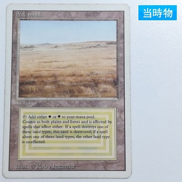 高額落札商品をご紹介します！】 MTG デュアルランド Savannah 英語版