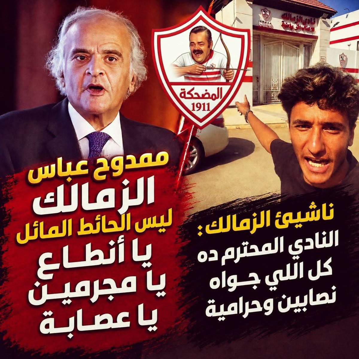 AdelYuosef2's tweet photo. @zamalek778899 @mohamedfares07 https://t.co/l9T2DBiPrF
