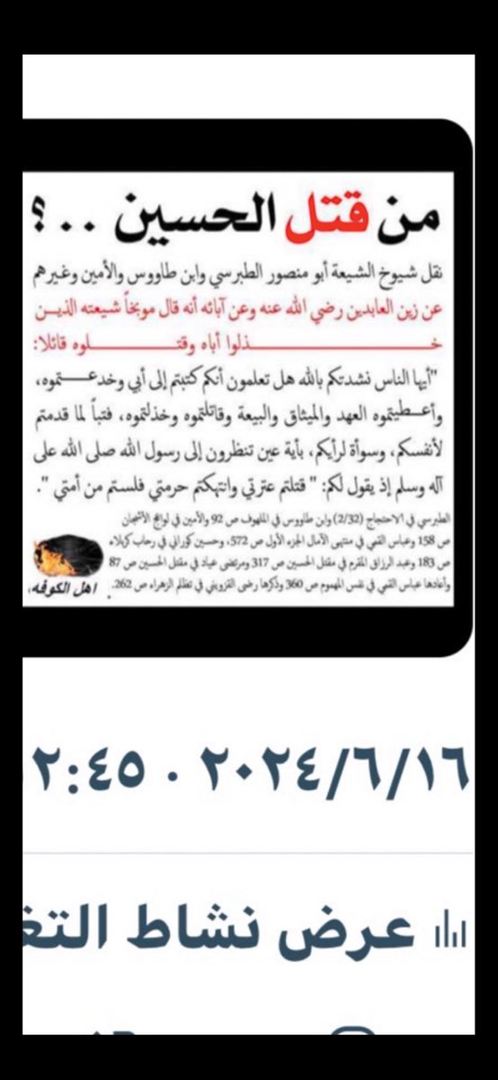 BonassirMAA's tweet photo. @H_hosseini118 انتم خليط يهودي مجوسي نصراني هذا معتقدكم باعتراف الموسوي والكوراني سادتكم وعقيدتكم تقول من ذبح سني مسلم دخل الجنه يا اعداء الاسلام ياقتلت الائمه https://t.co/lZnpU0Pxxx