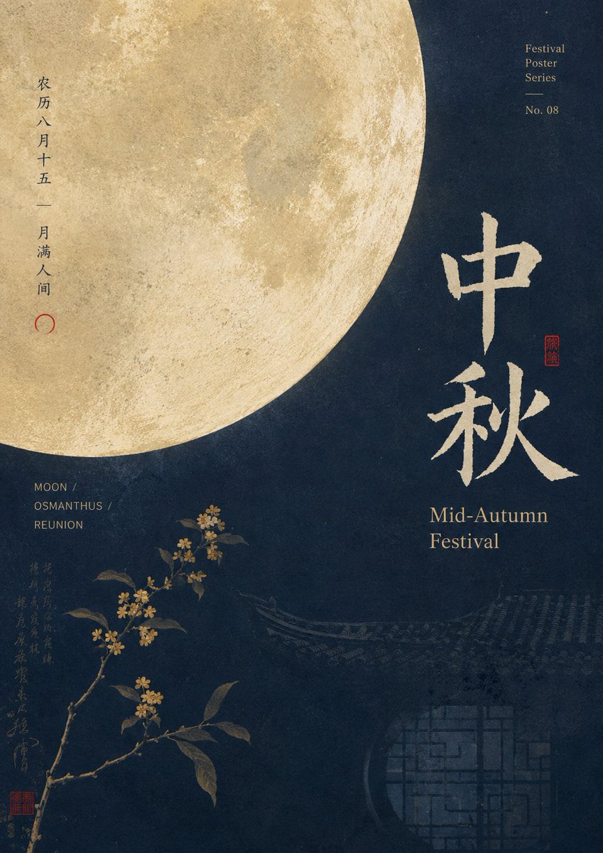 Mid-Autumn Moon Festival Poster
