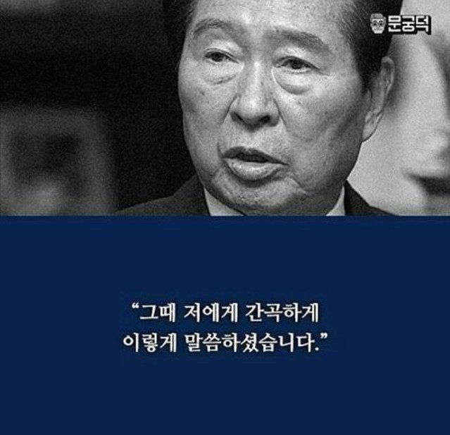 myomyo0615's tweet photo. 20260818

"내 것을 내려놓고 대의를 위해 통합하자"고 당부하시며, 평화민주개혁세력의 대단결을 강조하셨던 외침이 지금 시기에 더욱 깊이 와닿습니다." https://t.co/HiZu8jcM2v