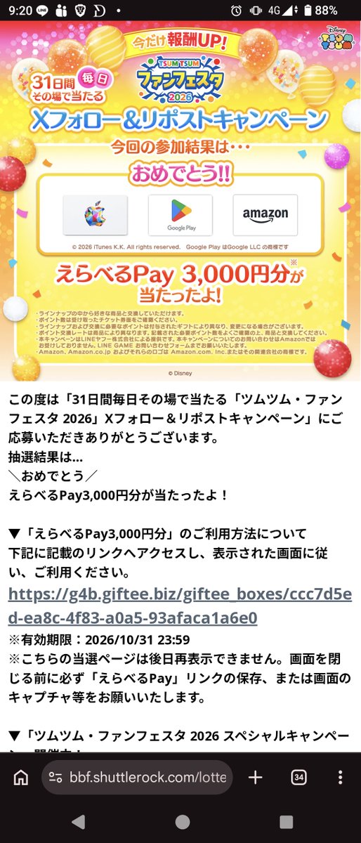 minomushi0171's tweet photo. @LINE_tsumtsum_j こういうの、マジで当たるんや
嬉しいー https://t.co/w7j2zYpMmH