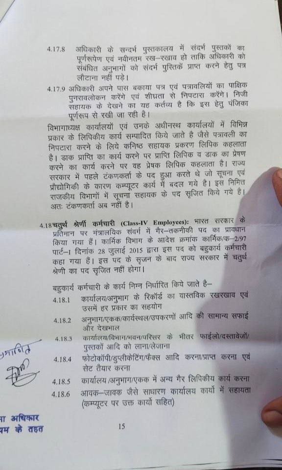 VivekanandStud's tweet photo. च���ुर्थ श्रेणी भर्ती 2024 RTI रिप्लाई 

यह कार्य करने होंगे , साफ सफाई भी शामिल

चतुर्थ श्रेणी भर्ती में 1 ईयर वेटिंग नियम लागू होकर ही रहेगा 

#चतुर्थ_श्रेणी_भर्ती_2024
#1_ईयर_वेटिंग_नियम_लागू_करो 

@Bhajanlalofc @RajCMO https://t.co/sUPm99plsR