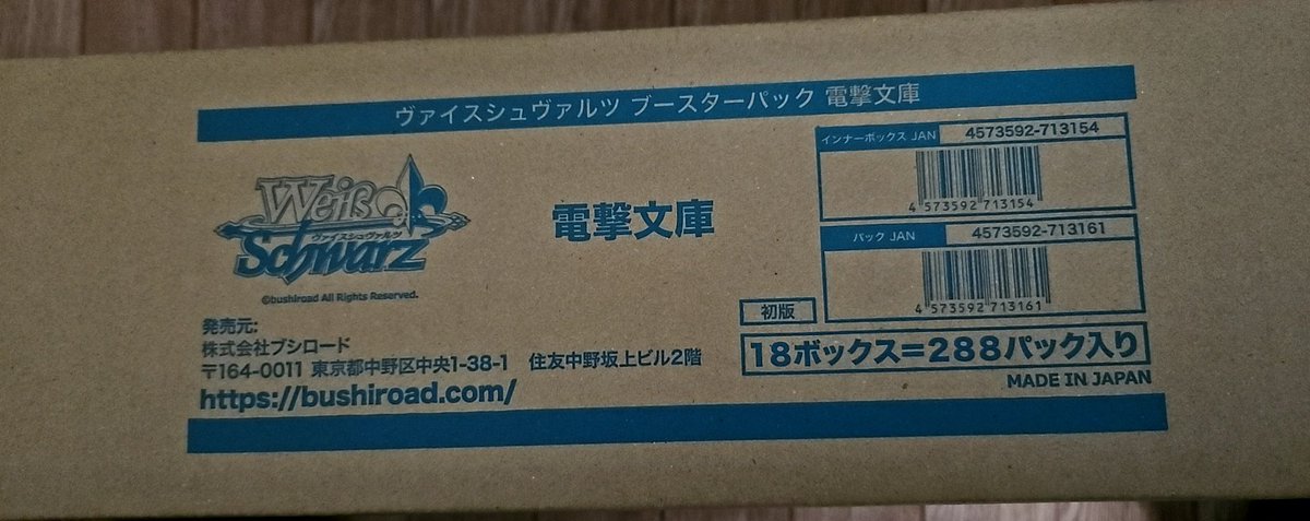 Ha6_game's tweet photo. 最近カートンで開けたけど確率厳しい
86のspカード3種揃えたいけど
カドショはどこも全滅してるし
自引きするにも1カートン3枚の枠で
64種あるspの中から狙い引くなんて無理
1種は引けたけど残りのこの2種を
手に入れることはできるんだろうか… https://t.co/YJx6veQKt2