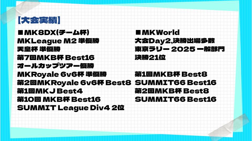 Dan_Revel07's tweet photo. お世話になっております。Rageでは、次回大会に向けてメンバーを募集します。 
ご興味のある方は、画像をご確認のうえ、リプ欄記載のDiscordサーバーよりご応募ください。
交流戦の様子は「#Rage交流戦切り抜き」またはリプ欄からご確認いただけます 
#mkmg #mkmgチームメンバー募集 #mkmgメンバー募集 https://t.co/43SzzcrLnG