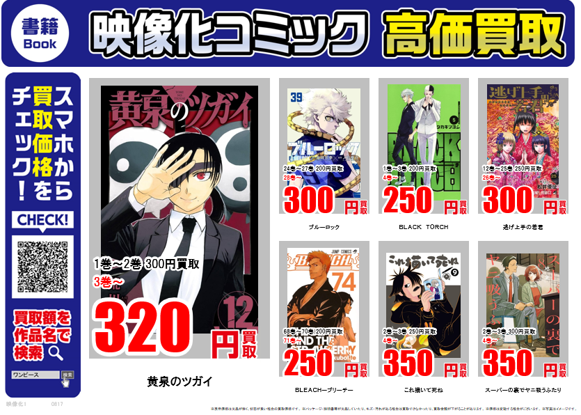 古本市場・ふるいち【公式】アカウント on X: 