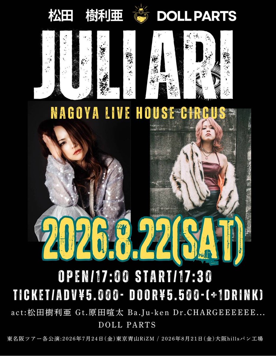 Reposts by 松田樹利亜 JULIA MAZDA (@mazda_julia) / X