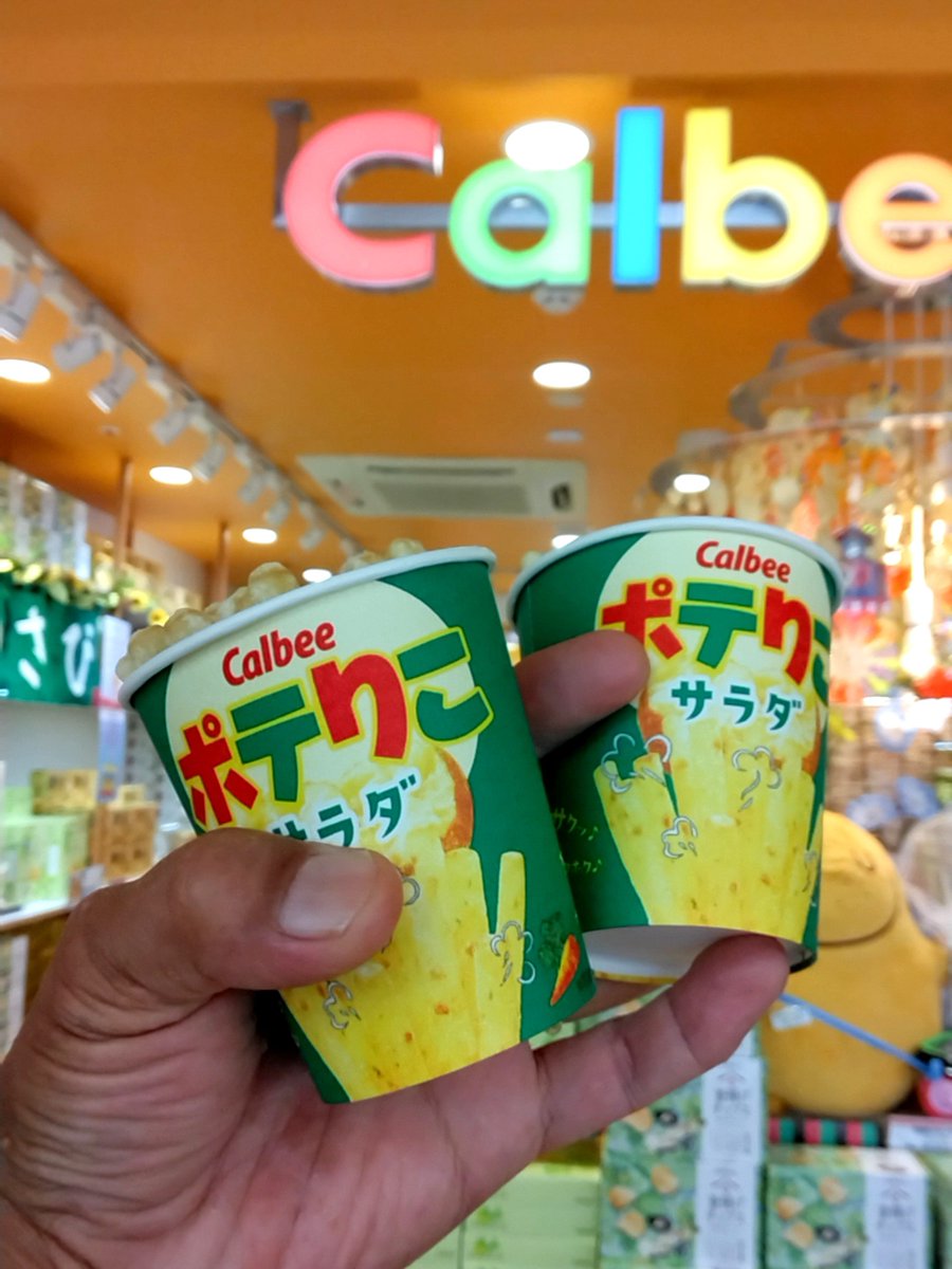 yaokin777's tweet photo. 今日は日帰りで嫁の実家へ帰省

東名海老名下りサービスエリアに来たら絶対これを買う♪

#おでかけ
#海老名SA
#ポテりこ
#カルビーキッチン https://t.co/aGMiL0yA2G