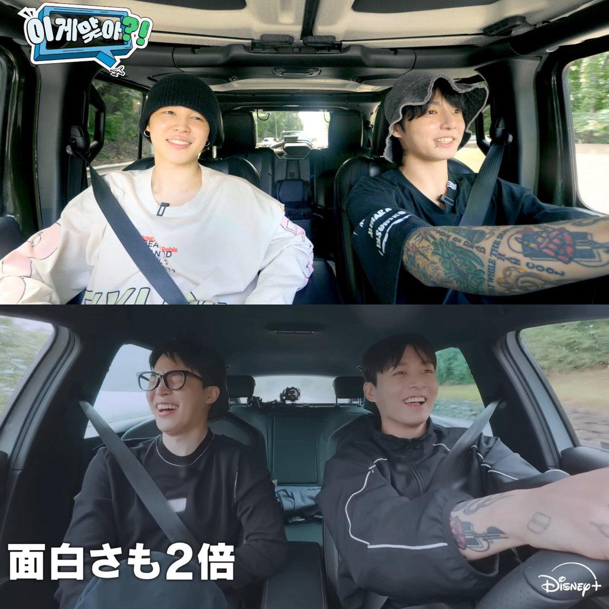 0skyinthenight0's tweet photo. いつだってどこでだって
ふたりのドライブは楽しい！！

🚙 ｡.:*･

#JiminxJungKook https://t.co/mA4zZhkT3f