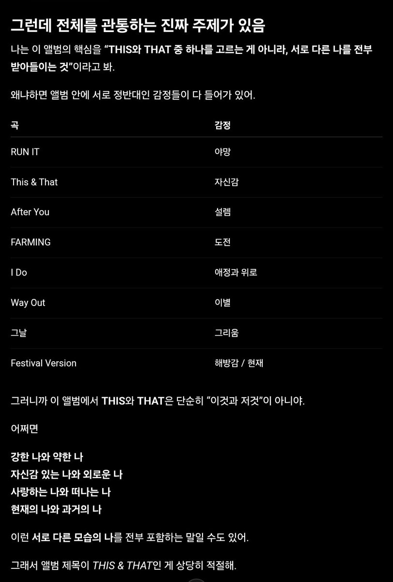 binibinpu0811's tweet photo. 디스앤댓 앨범 지피티보고 
해석해보라한거 읽어보다가...
슬퍼졌음... 그냥 하염없이 아쉬워져.. https://t.co/gWqSCMsYbd