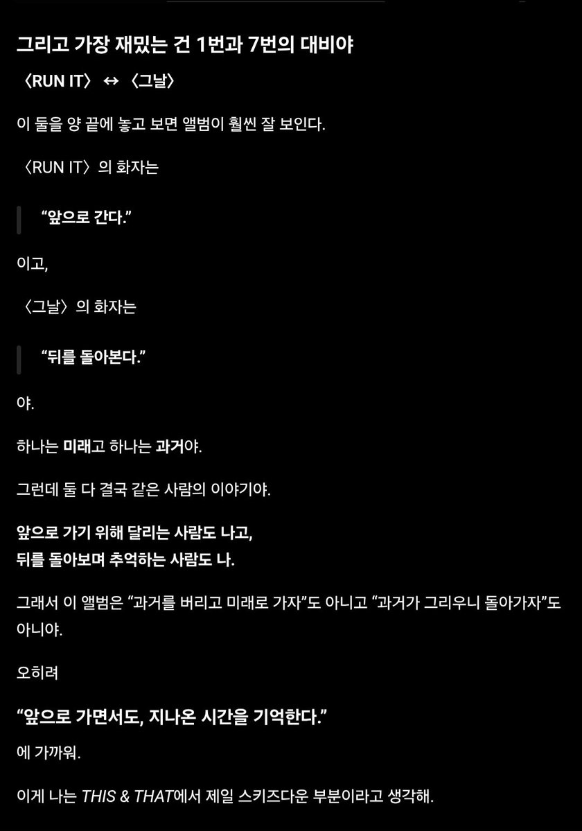binibinpu0811's tweet photo. 디스앤댓 앨범 지피티보고 
해석해보라한거 읽어보다가...
슬퍼졌음... 그냥 하염없이 아쉬워져.. https://t.co/gWqSCMsYbd