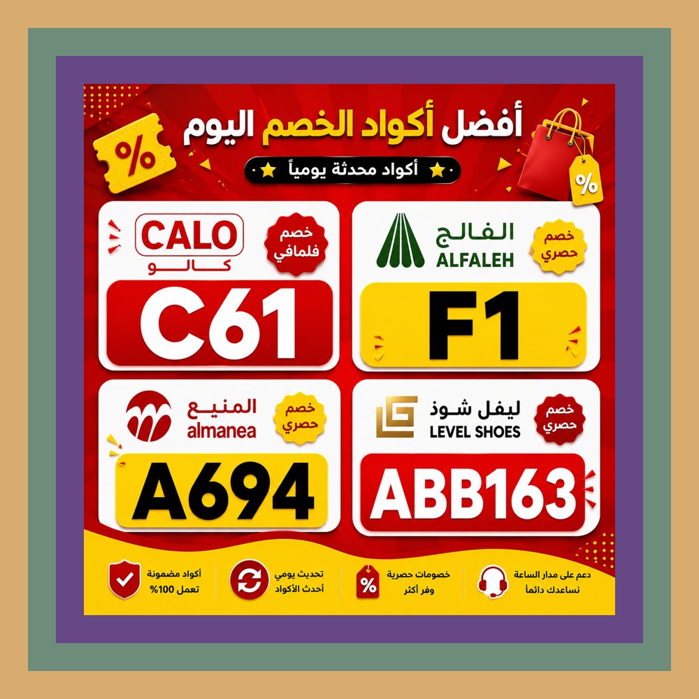 vicpaiiva's tweet photo. 🐇🏕️🔥 في ليلة التخييم🏄‍♀️جلس الجميع يروي القصص، لكن قصتي بدأت بكود خصم، وانتهت عند الفالح ⭐ كالو ⭐ المنيع ⭐ ليفل شوذ.
Mlodzinski https://t.co/rHNczgOd09