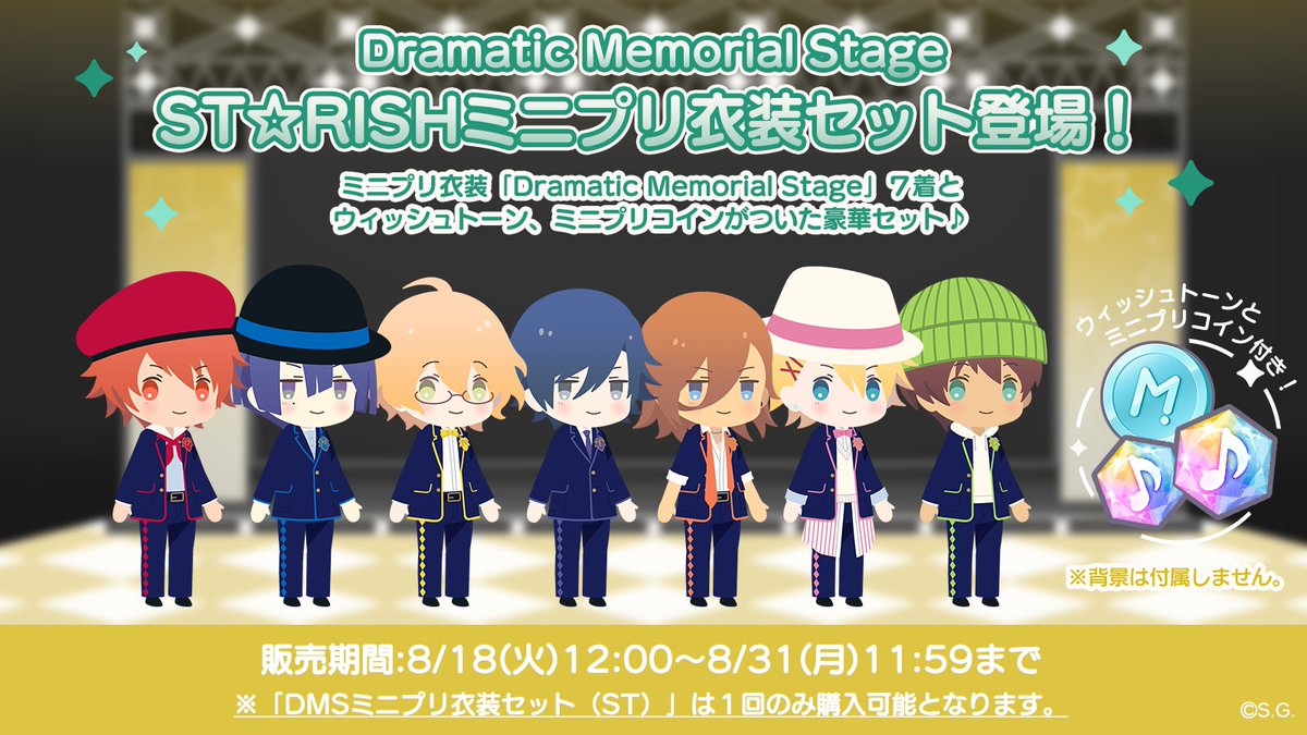 utapri_LE's tweet photo. ･･･････････････････････
 ミニプリ新衣装​が登場！
･･･････････････････････

ショップにて、DMSミニプリ衣装セット（ST​）が販売中！

この機会をお見逃しなく！

公式アプリペイ ストアはこちら
https://t.co/sIqkTUdi2Y

#ライエモ https://t.co/3tjeQOGjIi