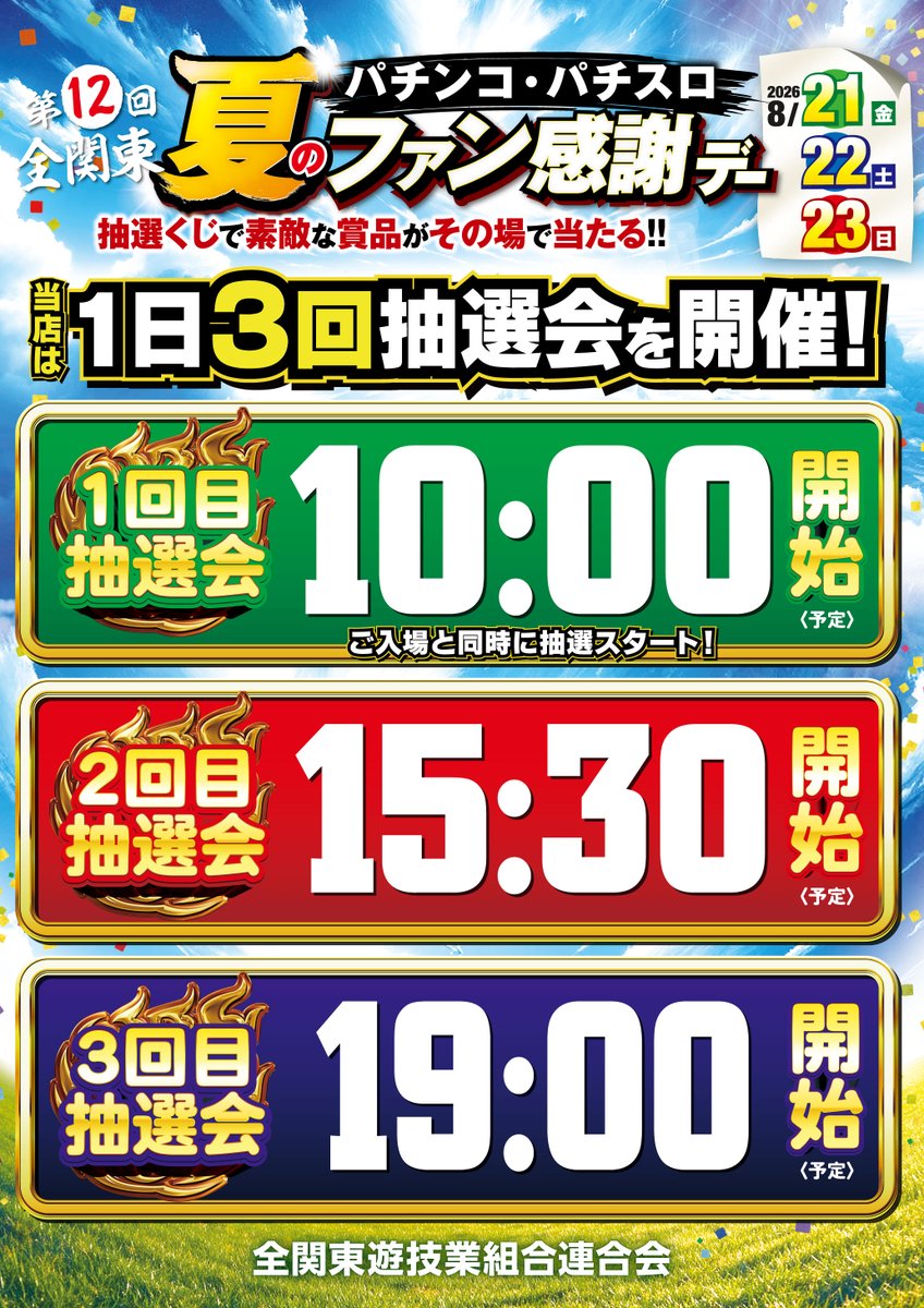 vzone_inzai's tweet photo. こんばんは！今日は華金！仕事終わりからでもお待ちしていますよ～🚗
そしてそして!! 本日から夏のファン感謝デー開催中!!
ご来店お待ちしています🚗 https://t.co/cQhzrIkjqs