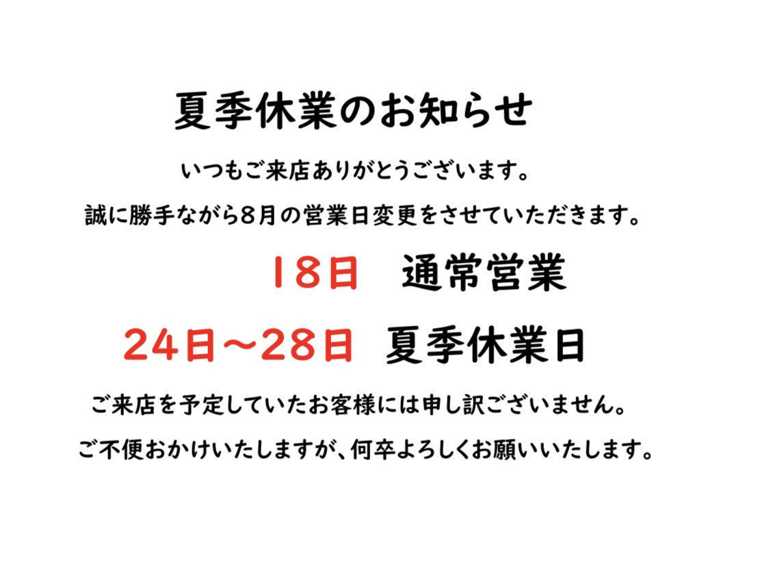 grillmama's tweet photo. 店内には貼り紙ございますが本日通常営業となります！お間違いなきよう！宜しくお願い致します🙇‍♂️ https://t.co/IJblyCRpbX