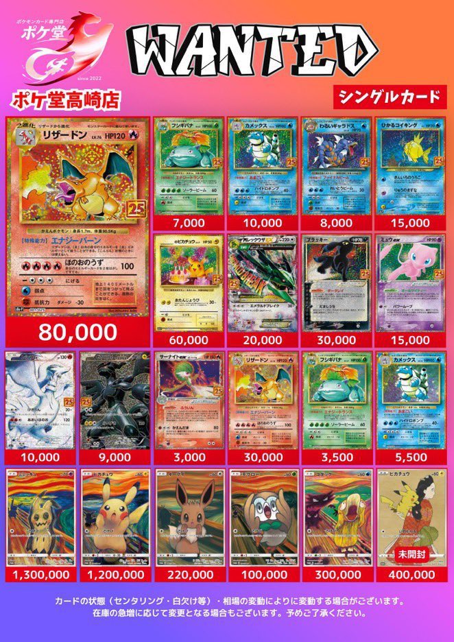 🔥🔥WANTED🔥🔥 ✓ピカチュウ&ゼクロムGX SA ¥300,000円 ✓リザードン